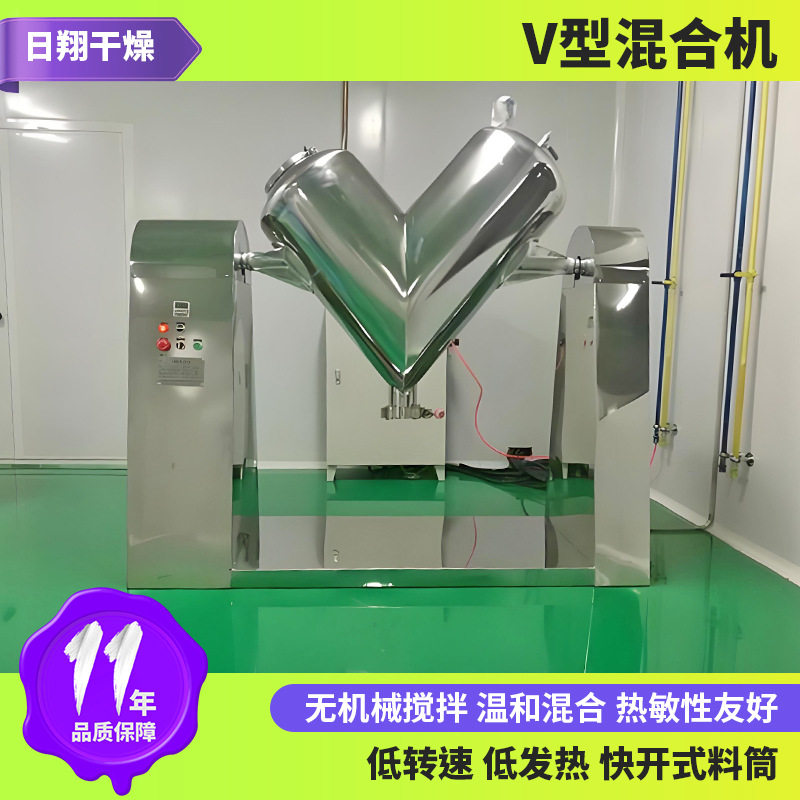 油墨粉末v型混合机源头厂家 化肥锡膏粉不锈钢总混机 V型混合机,淘宝优惠券,粉丝福利购,淘宝优惠卷
