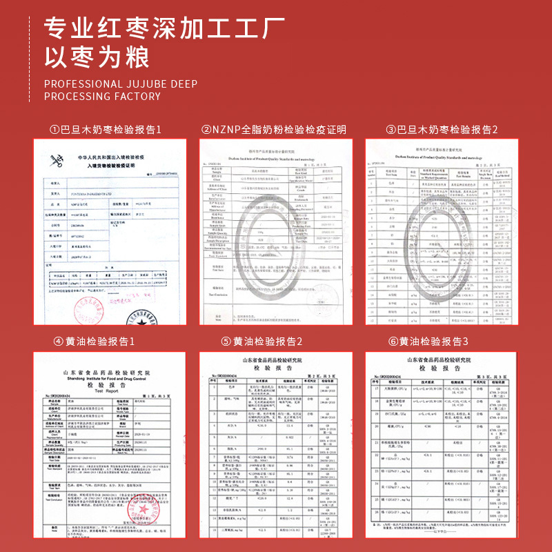 枣粮先生奶枣巴旦木夹心新疆奶香去核红枣休闲零食年货便携装小吃 - 图2