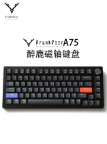 DrunkDeer drunk deer A75 cable adjustable key stroke magnetic shaft mechanical keyboard (pilot)