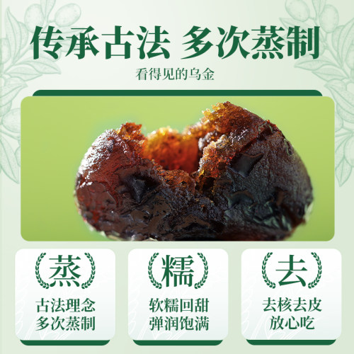 枣致富乌金枣去皮去核红枣368g古法蒸制软糯香甜元气健康零食 - 图2