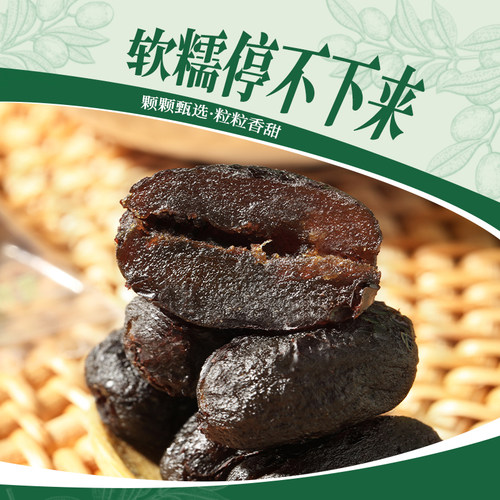 枣致富乌金枣去皮去核红枣368g古法蒸制软糯香甜元气健康零食 - 图0