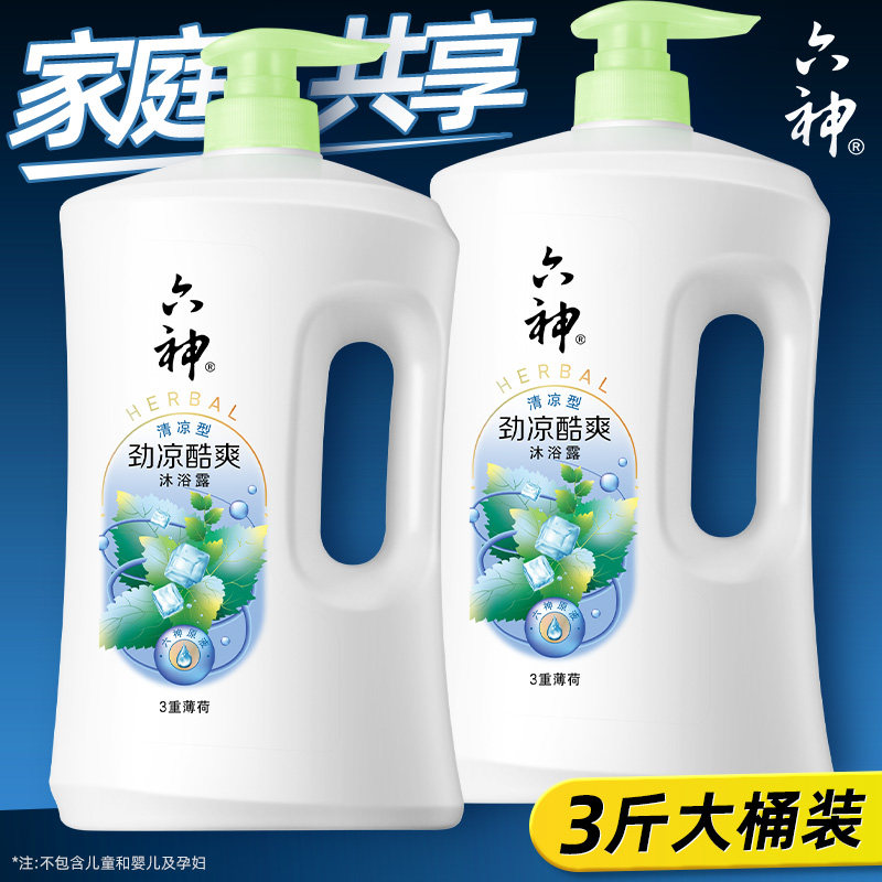 六神劲凉酷爽沐浴露1.5L实惠装薄荷清爽正品官方旗舰店留香女男士