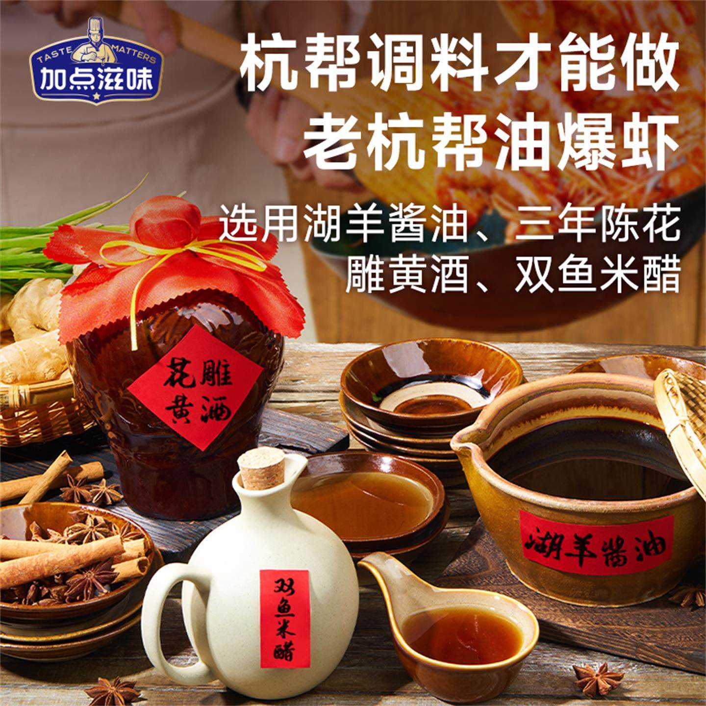 加点滋味老杭州油爆虾头杭帮菜海鲜酱香风味餐厅同款家常菜70g,淘宝优惠券,粉丝福利购,淘宝优惠卷