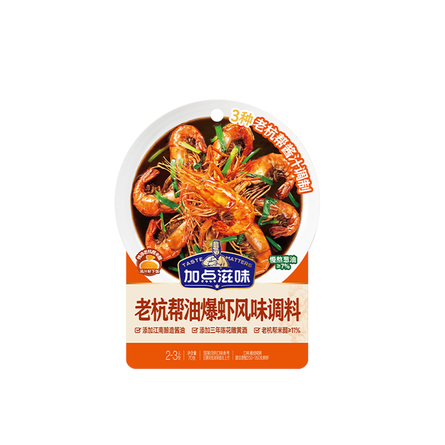 加点滋味老杭州油爆虾头杭帮菜海鲜酱香风味餐厅同款家常菜70g,淘宝优惠券,粉丝福利购,淘宝优惠卷