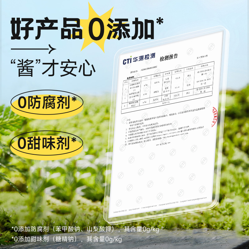 饭之恋0添加菌菇牛肉酱拌饭拌面不辣调料大颗粒牛肉下饭酱