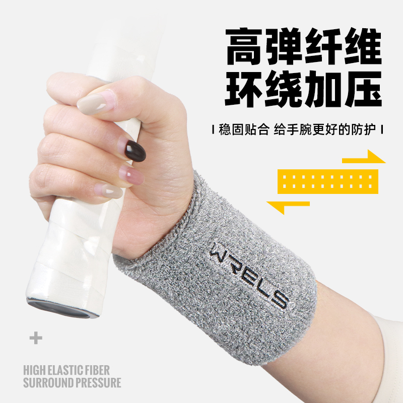 WRELS运动加压高弹护腕吸汗篮球健身护腕擦汗巾男女腕关节防扭伤 - 图2
