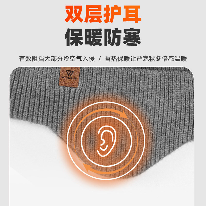 WRELS秋冬防寒保暖护耳针织帽子加绒加厚毛线帽防风护脸户外冷帽,淘宝优惠券,粉丝福利购,淘宝优惠卷
