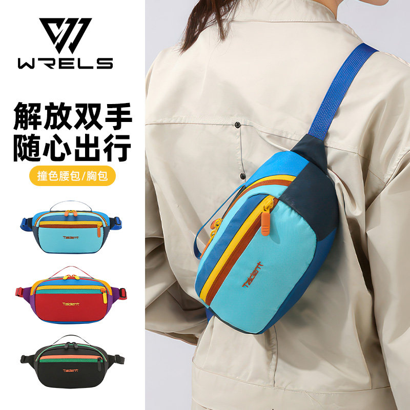 新款休闲斜挎包高颜值拼色腰包通勤出游时尚大容量防泼水单肩胸包,淘宝优惠券,粉丝福利购,淘宝优惠卷