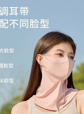 WRELS户外防晒面罩全脸遮阳
