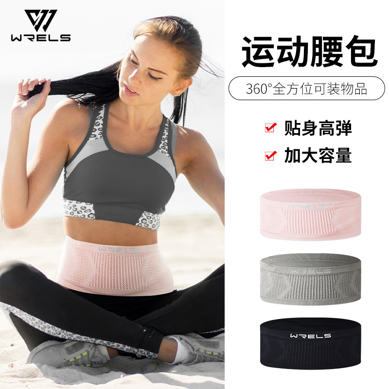 Sports waist bag WRElS is portable, breathable and easy to store