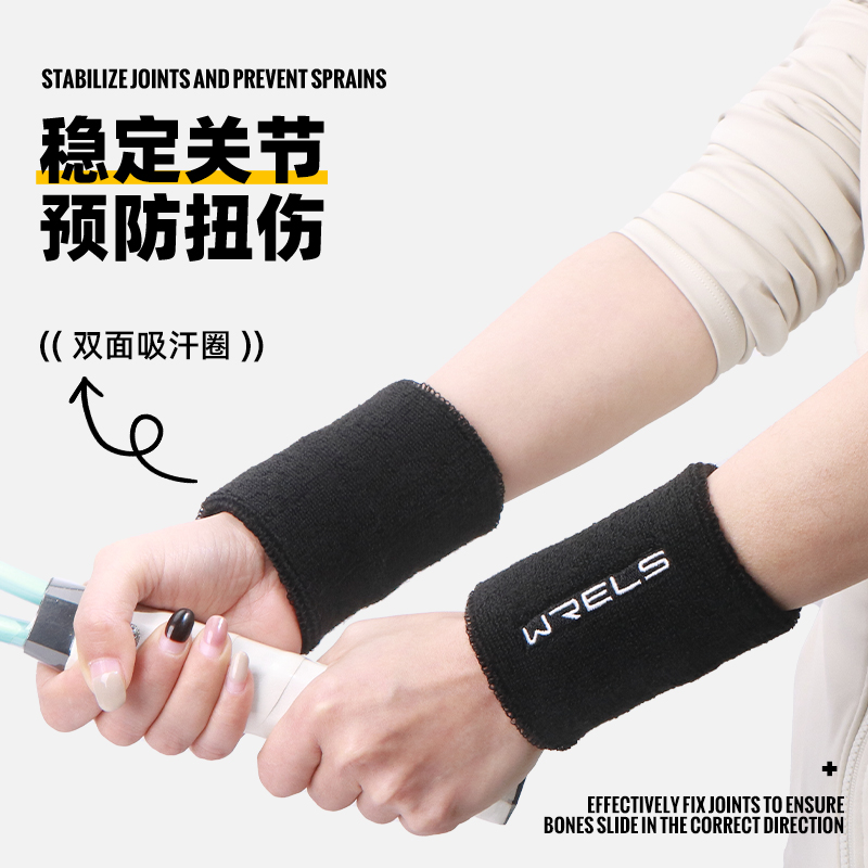 WRELS运动加压高弹护腕吸汗篮球健身护腕擦汗巾男女腕关节防扭伤 - 图1