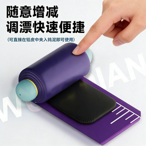 快速钨泥铅皮卷快速调漂找底配重铅坠坞乌污泥铅皮套装钓鱼小配件 - 图0