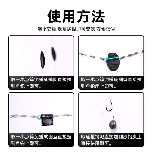 快速钨泥铅皮卷快速调漂找底配重铅坠坞乌污泥铅皮套装钓鱼小配件 - 图3