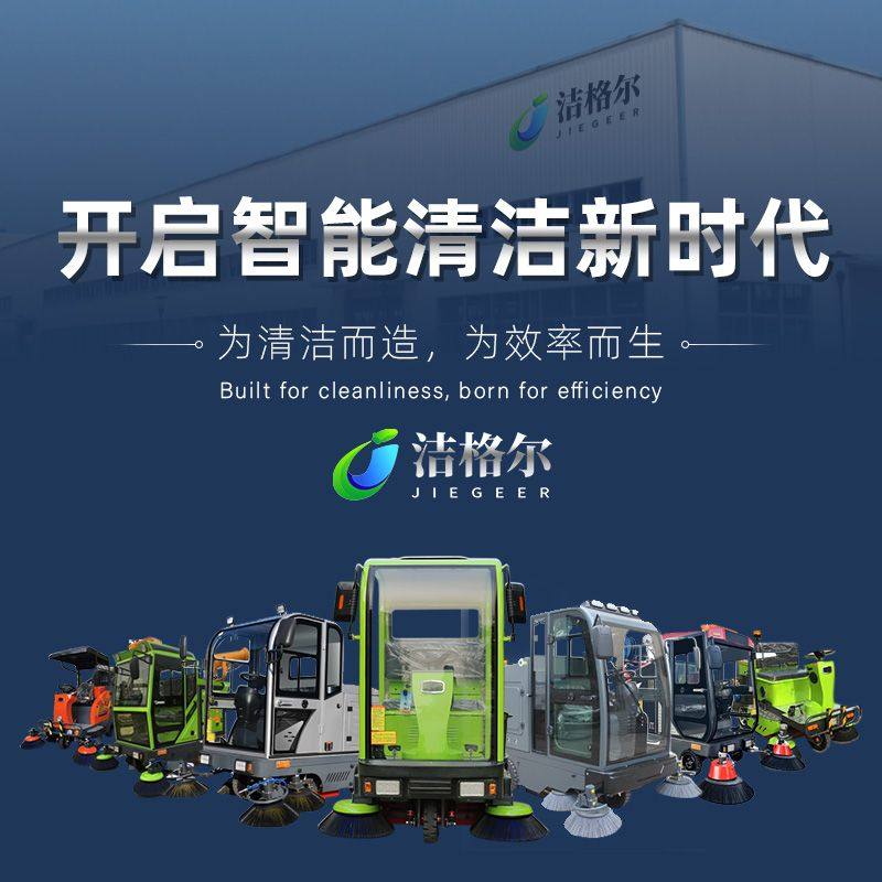 洁格尔电动扫地车多功能三轮清扫车工厂扫吸驾驶式环卫工业扫地机,淘宝优惠券,粉丝福利购,淘宝优惠卷