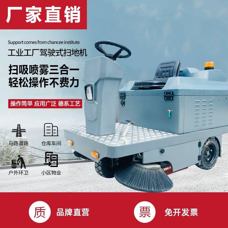 驾驶式电动扫地车工厂车间路边道路吸尘清扫车工业扫地机拖地机,淘宝优惠券,粉丝福利购,淘宝优惠卷
