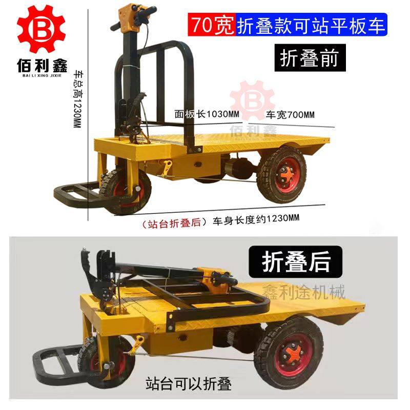 电动平板车建筑工地电动工程三轮车运输搬运车折叠手推车工具车,淘宝优惠券,粉丝福利购,淘宝优惠卷