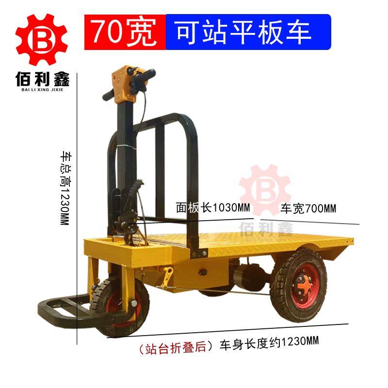 电动平板车建筑工地电动工程三轮车运输搬运车折叠手推车工具车,淘宝优惠券,粉丝福利购,淘宝优惠卷