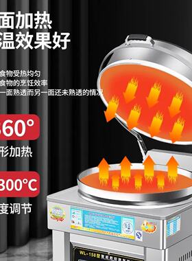 燃气电饼铛摆摊开店商用