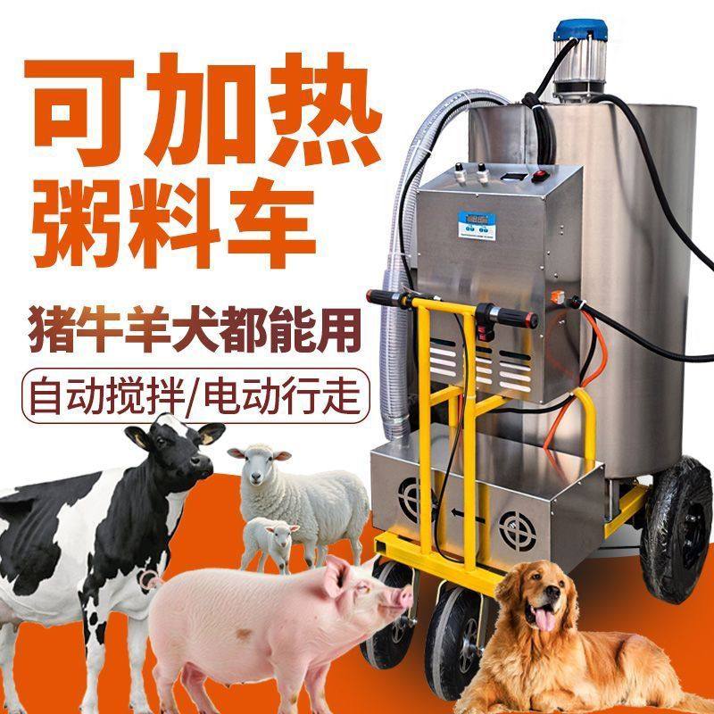 全自动粥料车全自动猪场喂料车养猪粥料车粥料搅拌机猪牛羊粥料车,淘宝优惠券,粉丝福利购,淘宝优惠卷