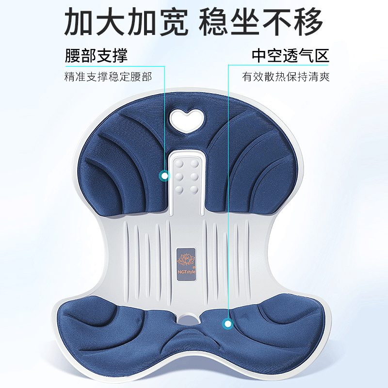 NGT花瓣护腰坐垫矫正坐姿加大款胖子办公室久坐神器学生矫姿美臀
