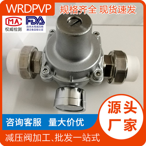 自来水减压阀家用稳压阀可调试YZ11X-16P配不锈钢PPR热熔接头46分 - 图1
