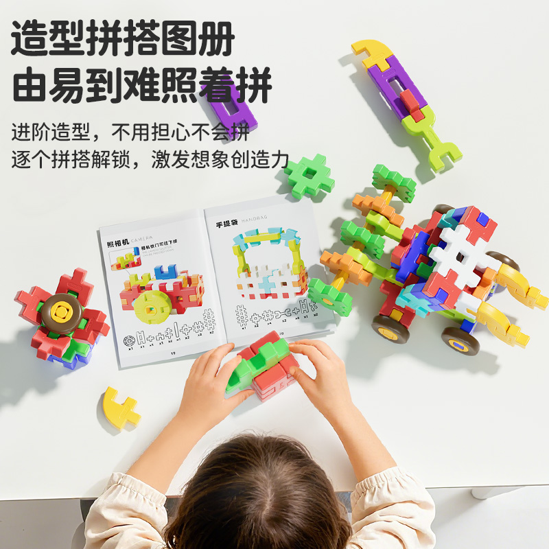 大颗粒儿童拼插积木3-6岁益智玩具