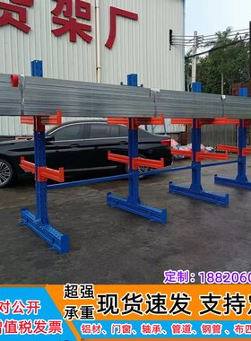 新品悬臂放五金i架货架匹单钢管布式铝材置物架托臂重型板材双面