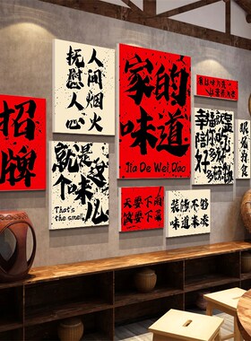 新品农家乐庄院东北m风格特色铁砂锅炖鸡墙面装饰品饭店餐饮馆文