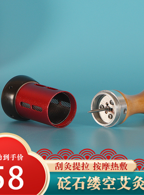 新品砭石艾灸罐器具家用眼部灸棒C刮灸仪脸部面部桃花灸经络疏通