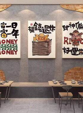 极速国潮麻将馆棋l牌室装饰画餐厅饭店挂画麻雀房娱乐会所背景墙
