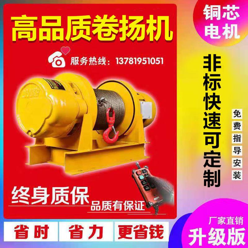 极速卷扬机1t/2t/3t/5吨重型防爆建筑G货梯起重机 380v电动吊车提 - 图0