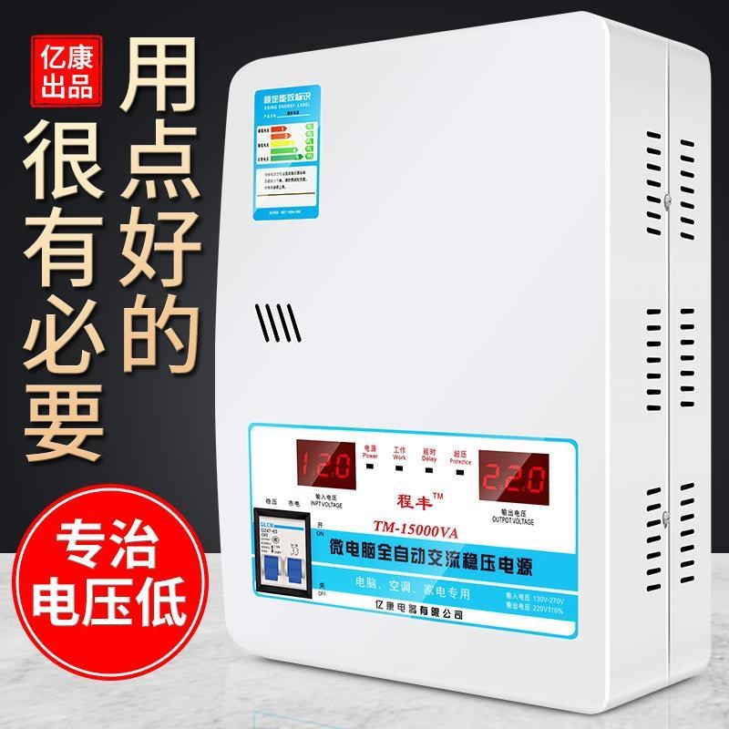极速稳压器b220V全自动 家用15000w纯铜大功率超低压空调调压器15 - 图2