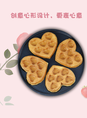 新品亿贝斯d特心形松饼机商用烤饼机旋转华夫炉格子饼机加厚华夫