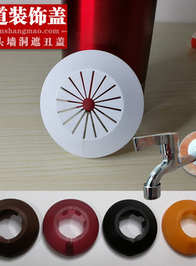 新品暖气洞孔盖墙l壁护墙防灰套黏贴圈遮挡空调管道装饰遮丑盖防