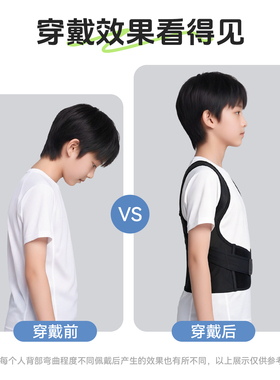 儿童背部矫正神器学生开肩矫正带