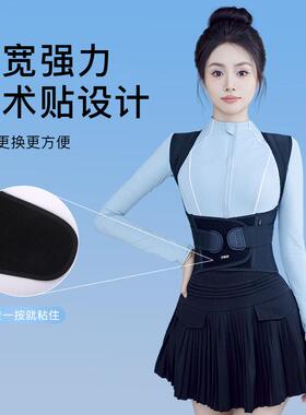 优背E9加强款通用改善驼背矫姿带