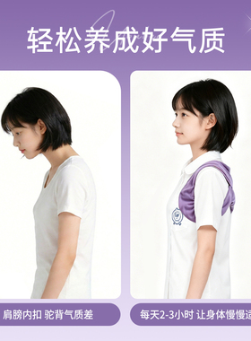 【全网热销1万+】学生睡眠矫姿带
