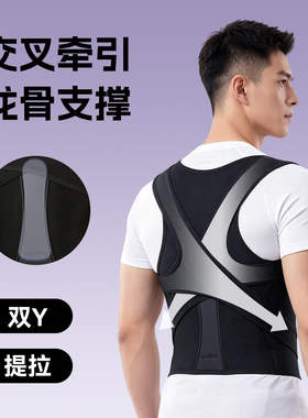 优背矫姿带成人矫正带驼背矫正器