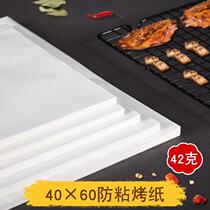 2023 new grilled fish paper 40 * 60cm cake pad paper wrap fish paper anti-stick roast paper 42g bifacial silicone oil paper no