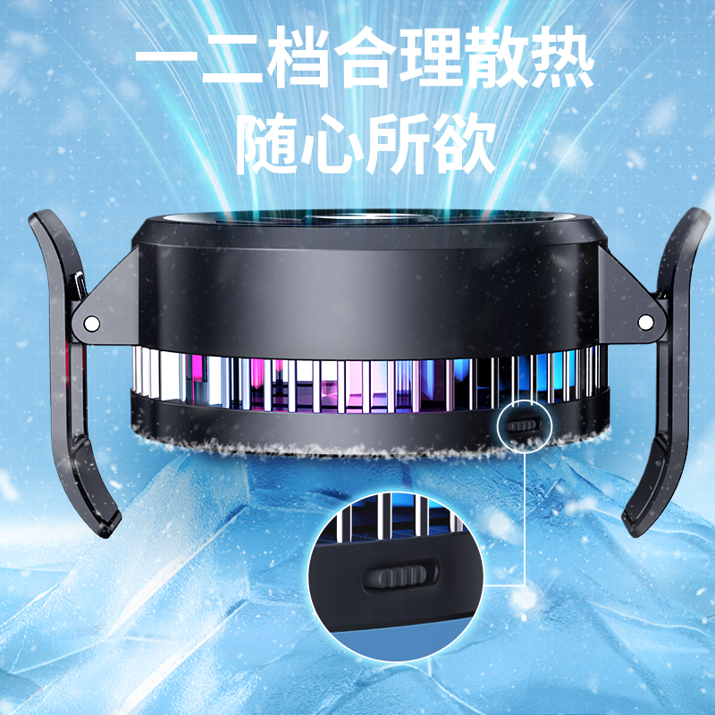 手机散热器半导体制冷降温神器风扇适用iqoo苹果小米黑鲨2pro红魔散热背夹通用吃鸡游戏直播专用两档调节 - 图0
