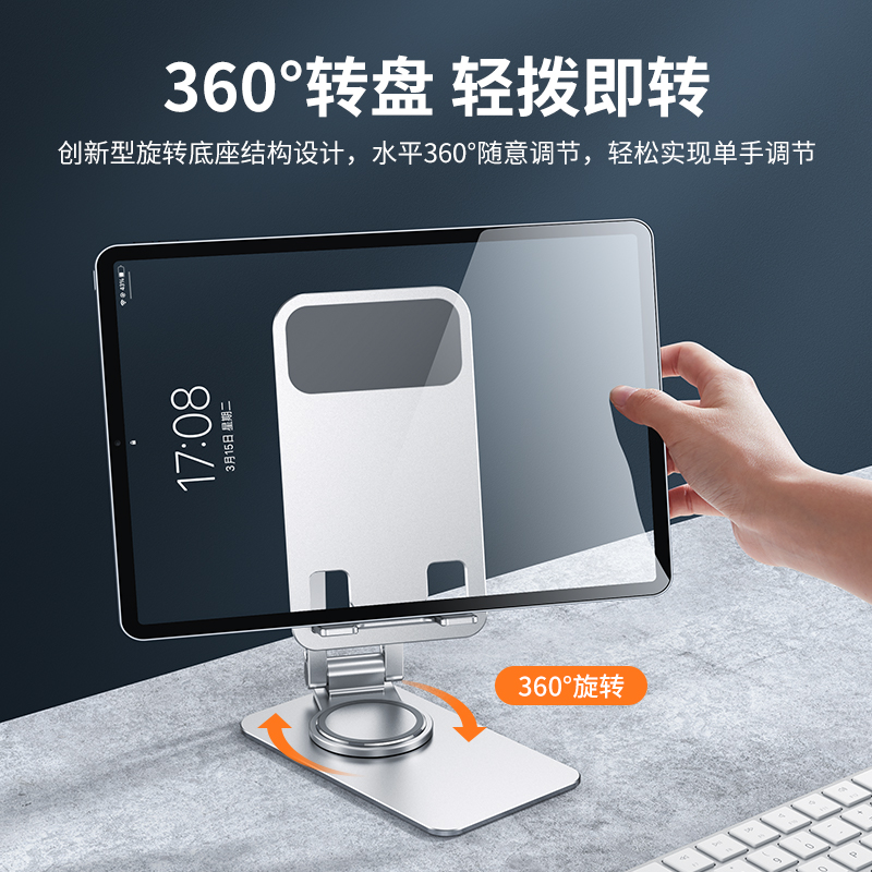 手机支架桌面铝合金360度旋转适用ipad平板直播升降折叠支架专用拍摄支撑架通用便携网课学习架子懒人追剧 - 图0