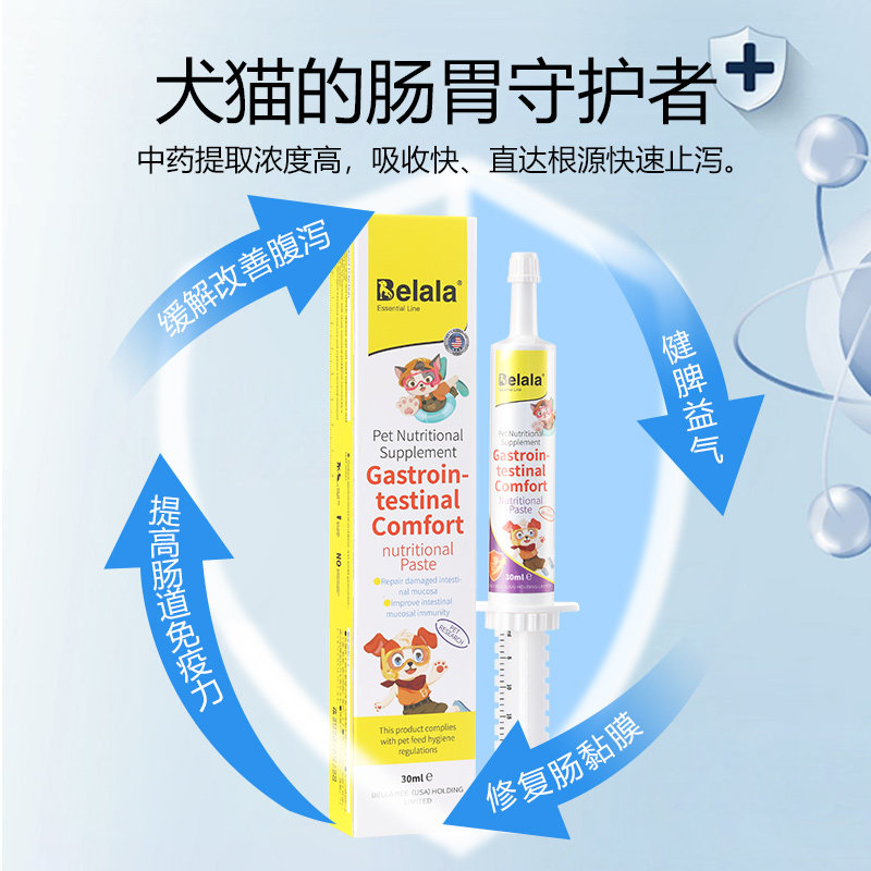  贝拉拉宠物用品猫/狗保健品
