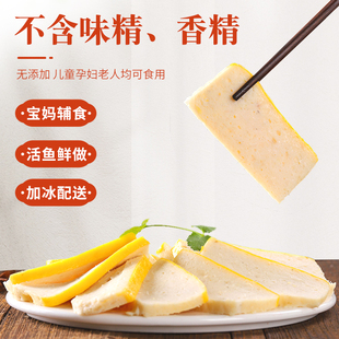 荆八宝湖北荆州鱼糕350g