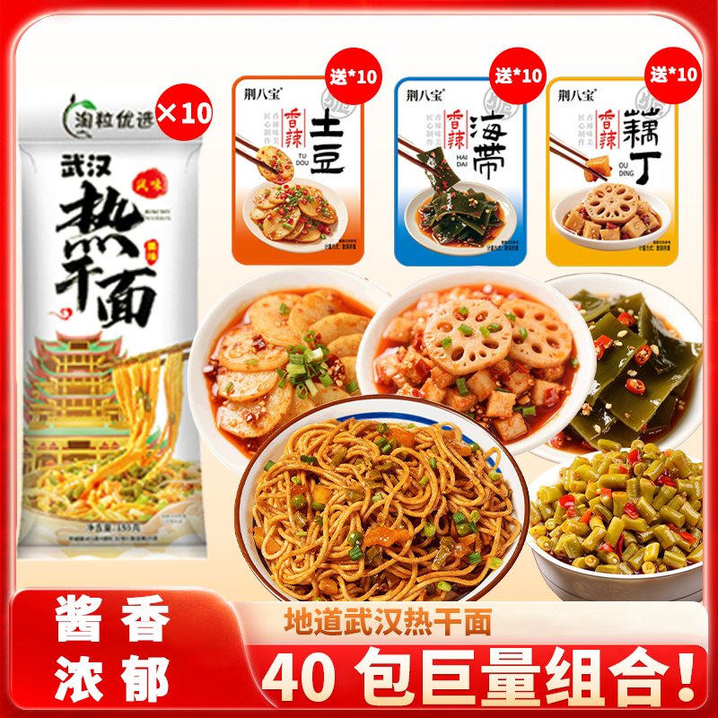 淘粒优选正宗湖北武汉热干面内含酸豆角方便速食早餐夜宵拌面碱面