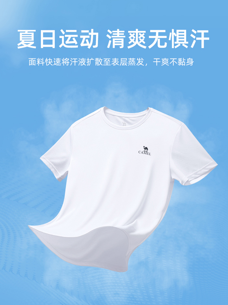 骆驼男装速干短袖T恤2024夏季新款纯色透气运动半袖情侣薄款上衣