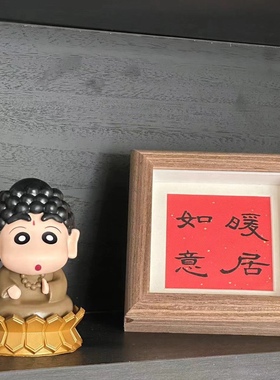 【拾壹】我蜡慈悲佛祖小新蜡笔小新车载潮玩摆件搞笑桌面公仔礼物