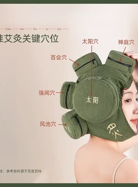 云工匠艾灸头部随身灸帽