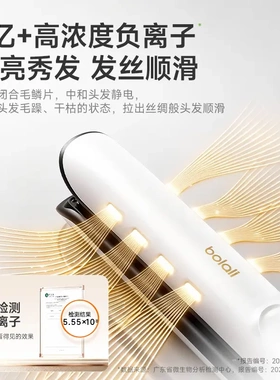 博拉利圆弧负离子卷直两用夹板