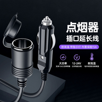 On-board Cigarette Lighter Extension Cord Male to Mother plug Car point Smoke hole 12v24v Universal switching lengthened wire