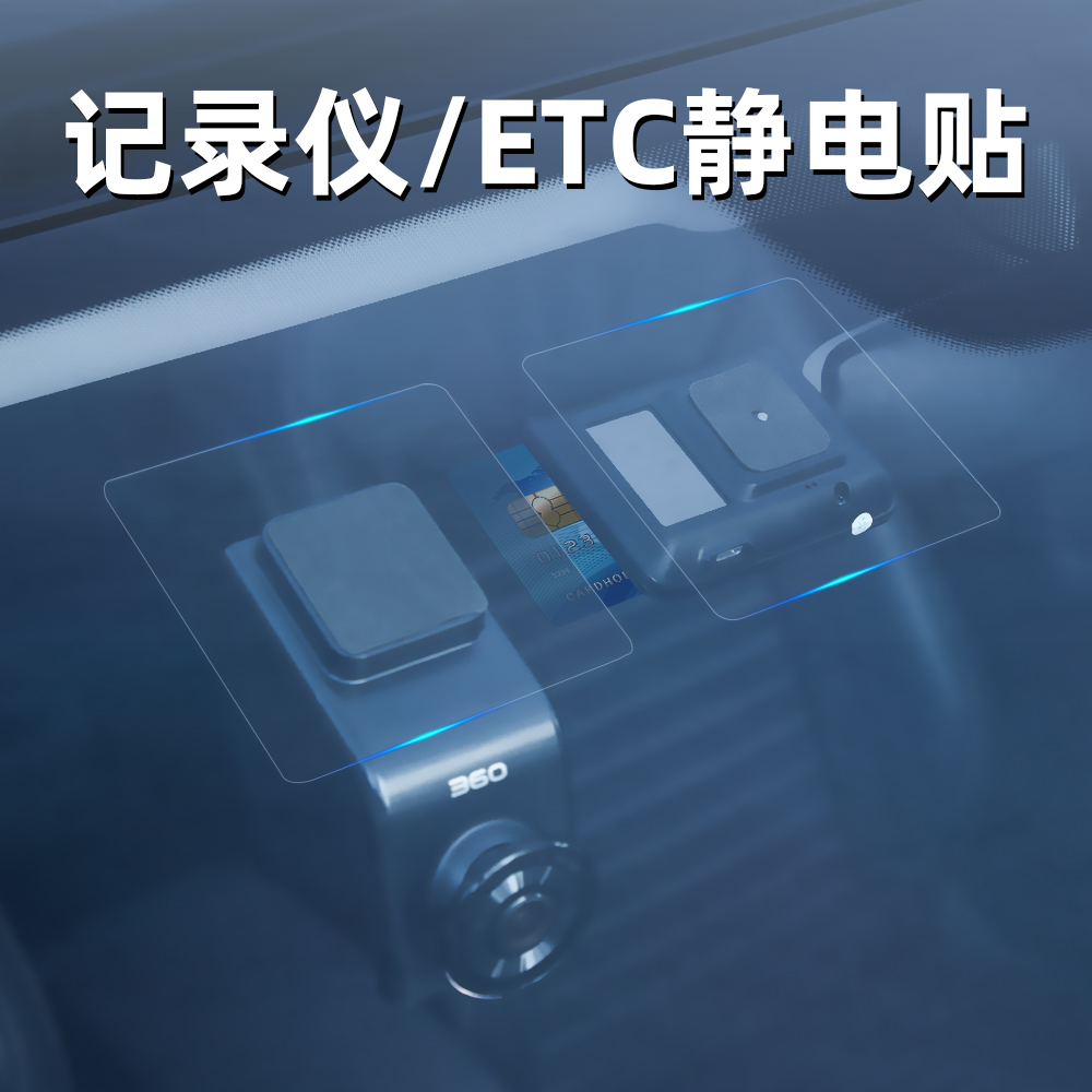 汽车用透明静电贴适用etc行车记录仪保险合格年检标志审车标贴纸 - 图2